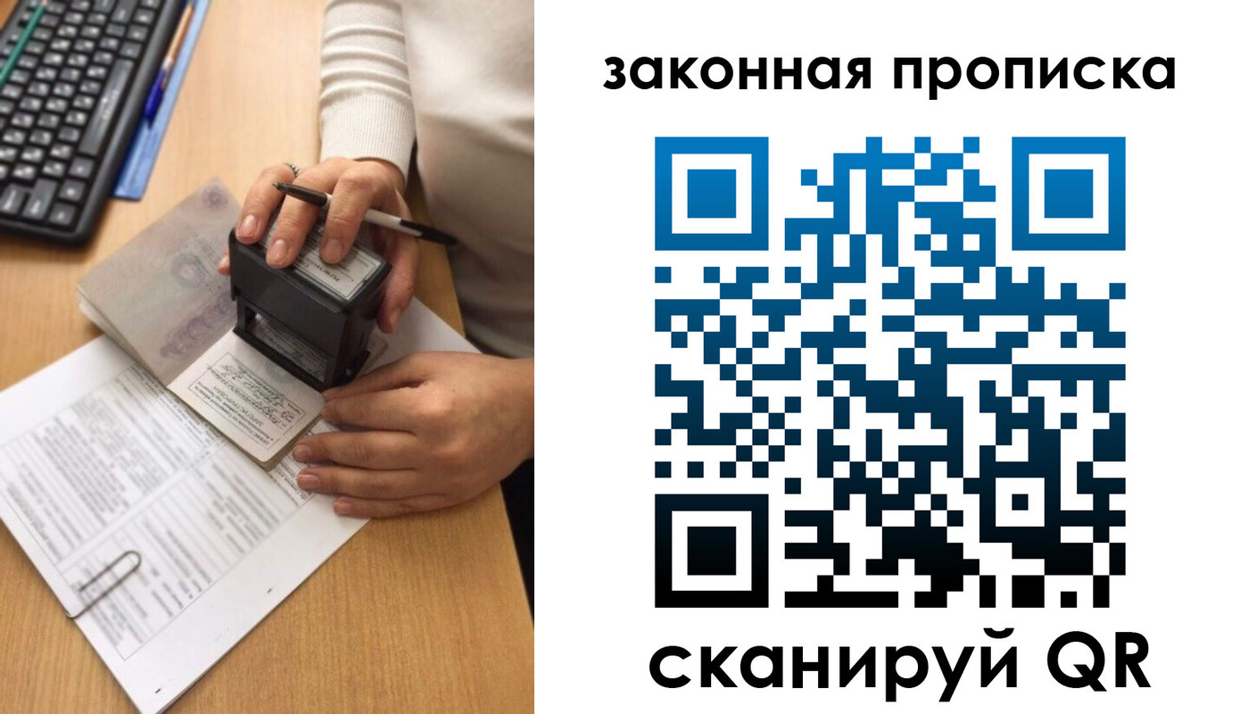 прописка 2025 в Нижнем Тагиле